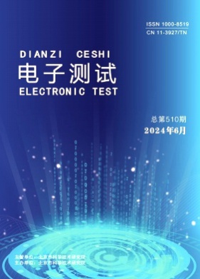 电子测试杂志